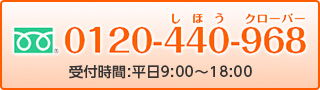 お電話でのご予約はこちら